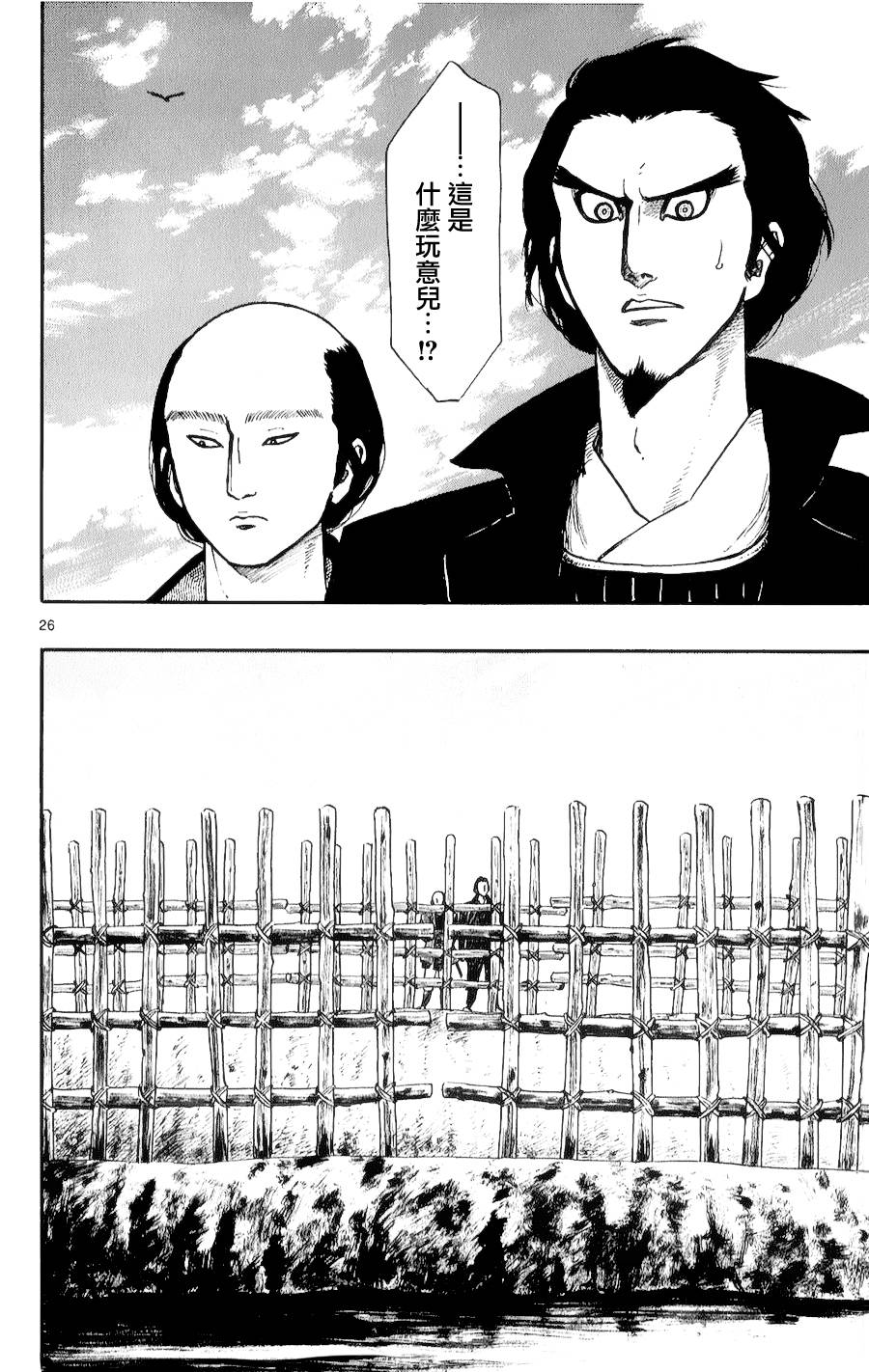 信长协奏曲第54话图