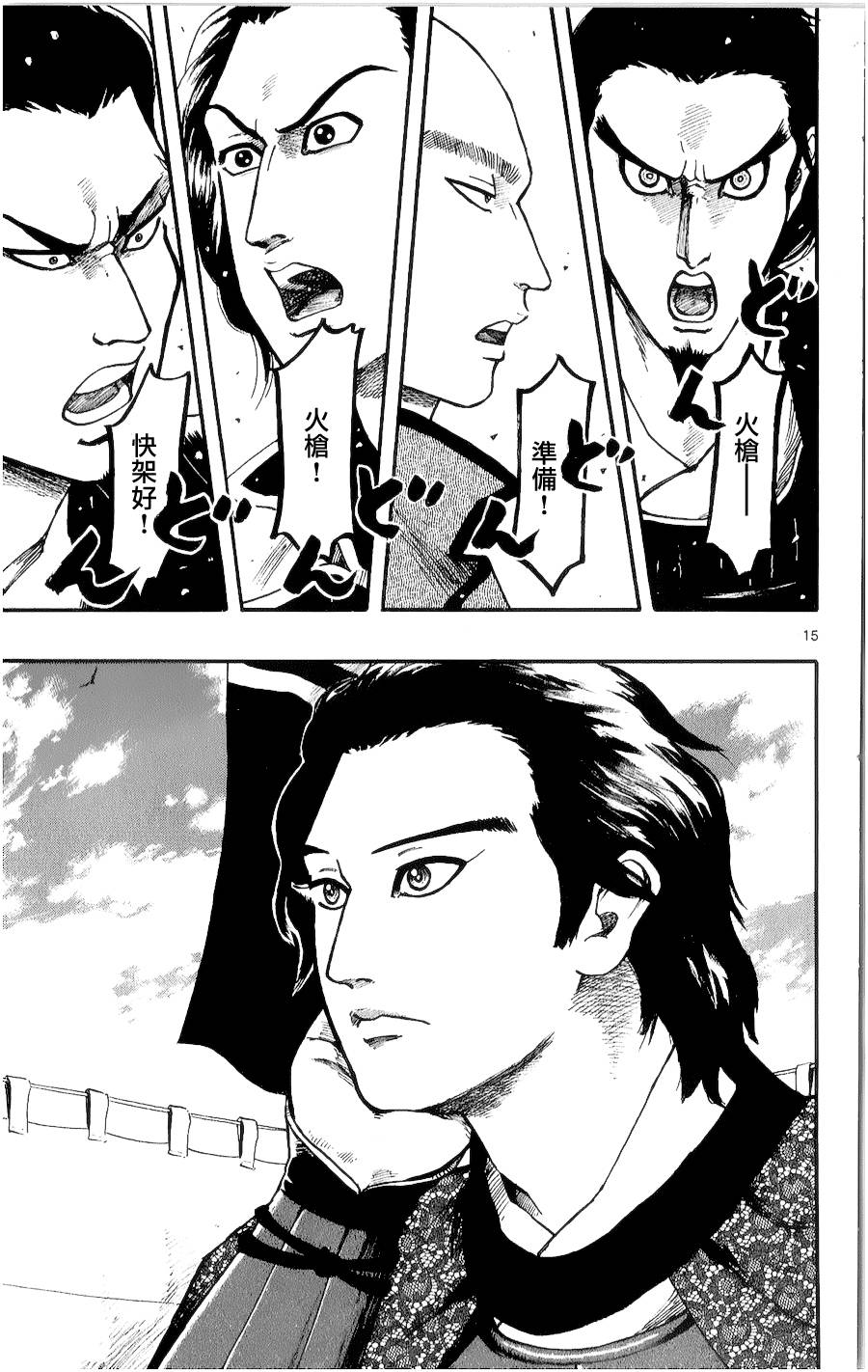 信长协奏曲第55话图