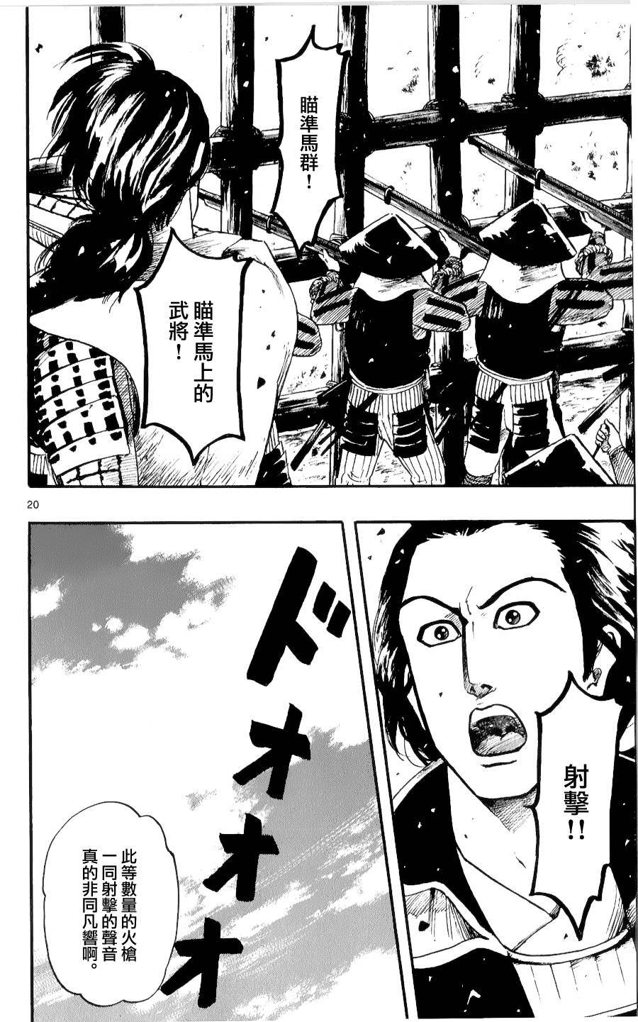 信长协奏曲第55话图