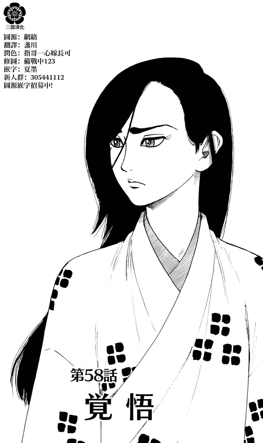 信长协奏曲 第58话 第0页