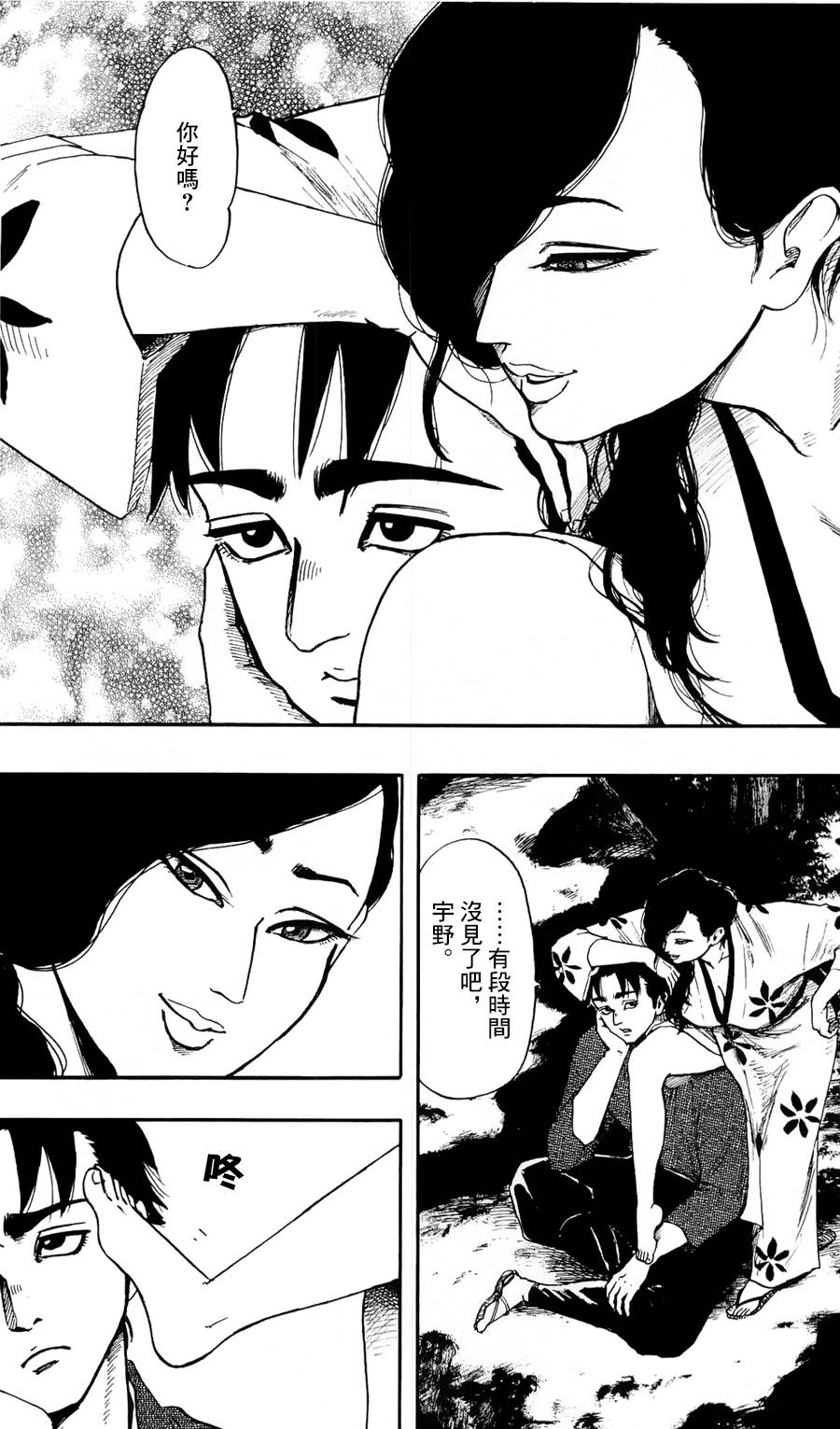 信长协奏曲第58话图