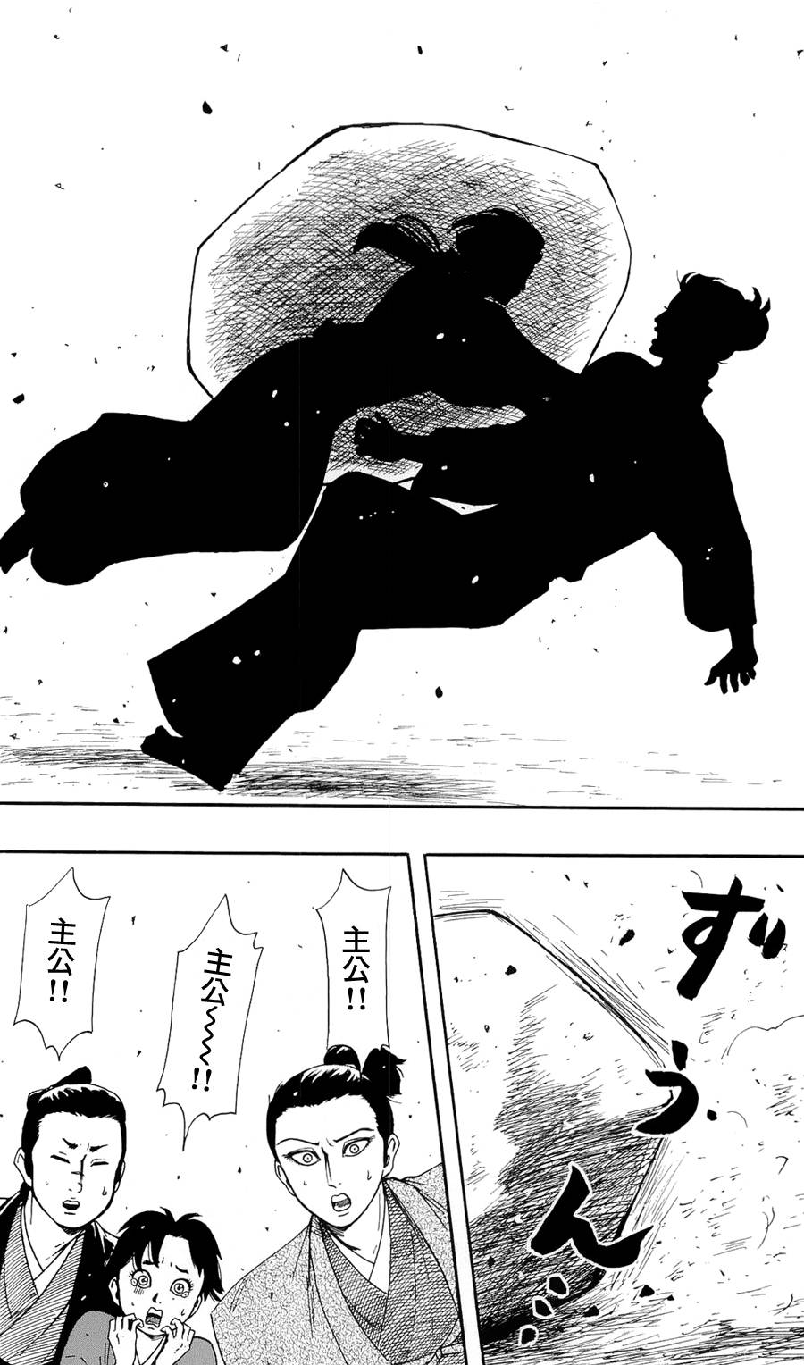 信长协奏曲 第59话 第8页