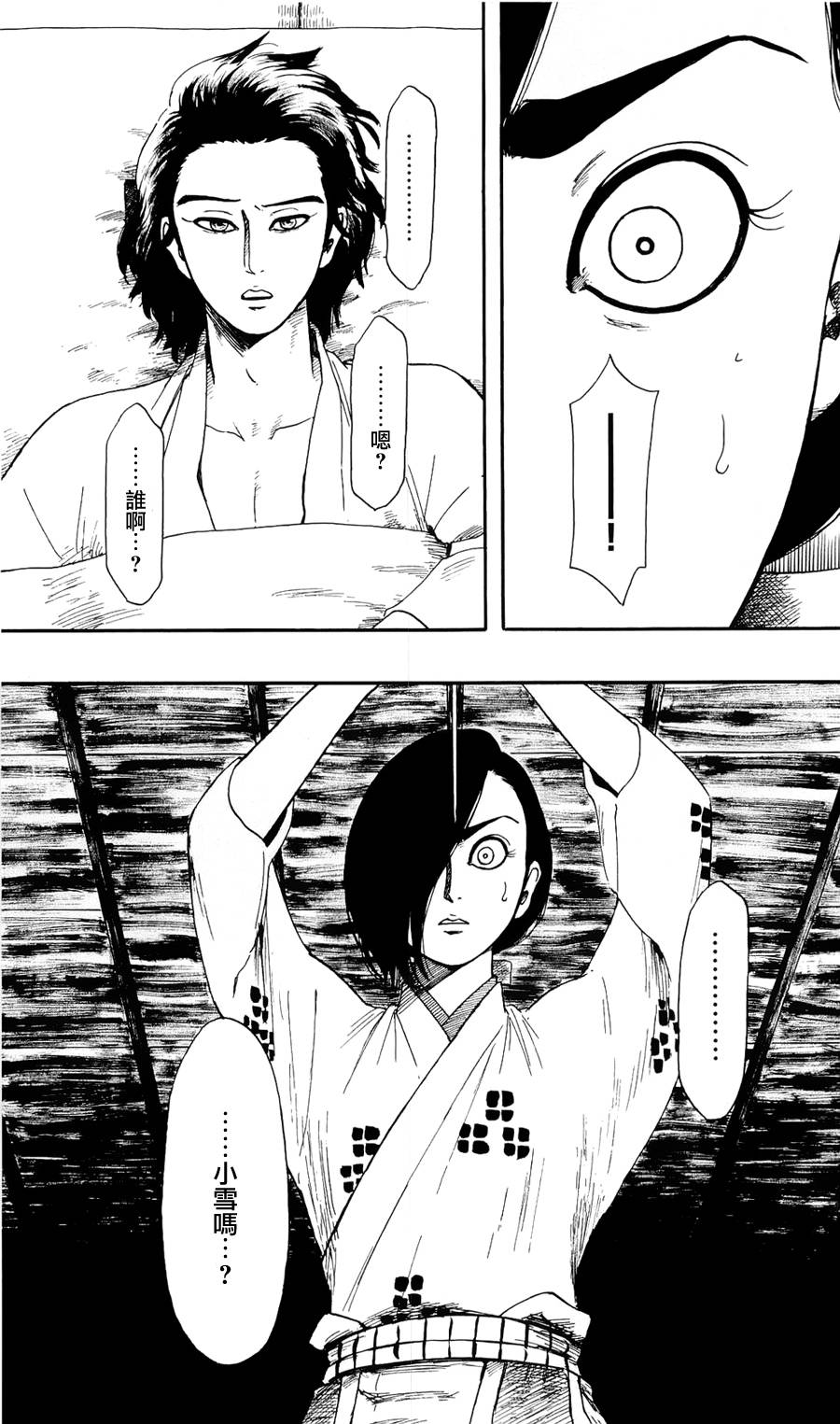 信长协奏曲 第59话 第18页