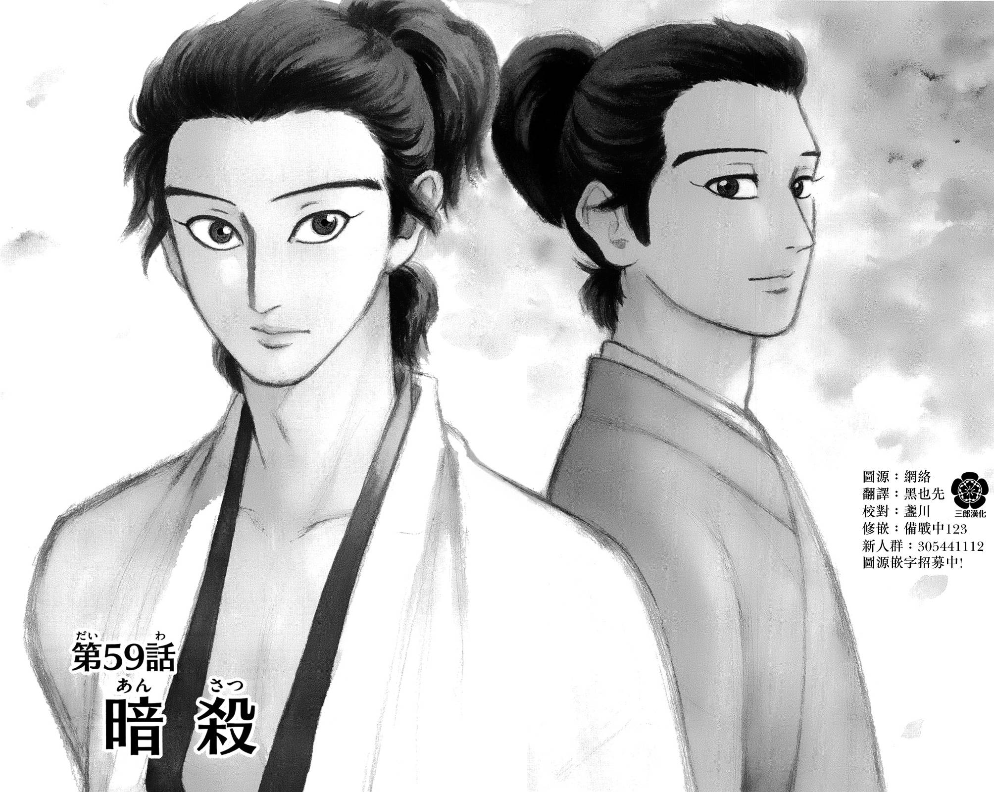 信长协奏曲第59话图