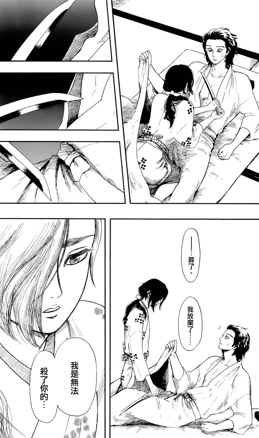 信长协奏曲第59话图