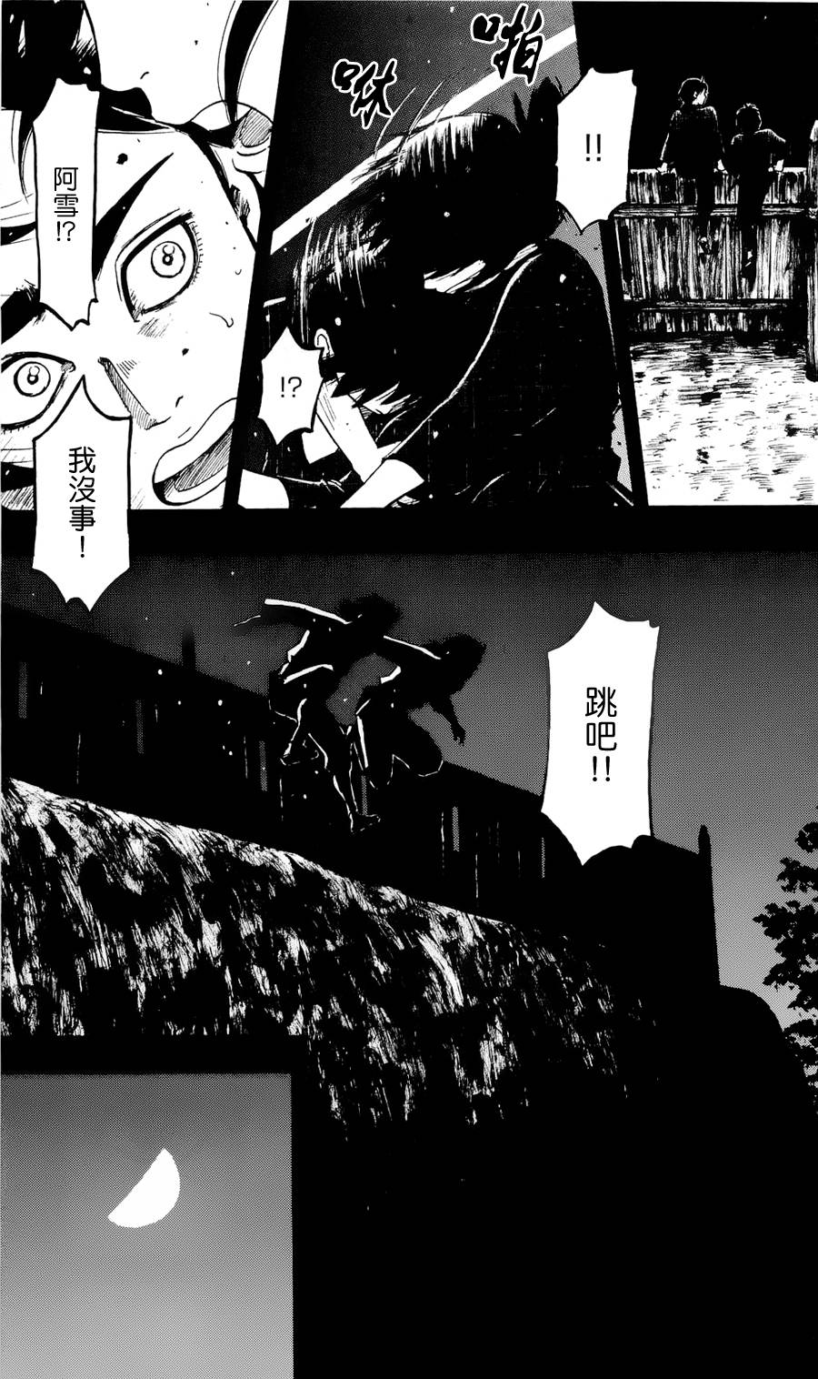 信长协奏曲 第60话 第16页