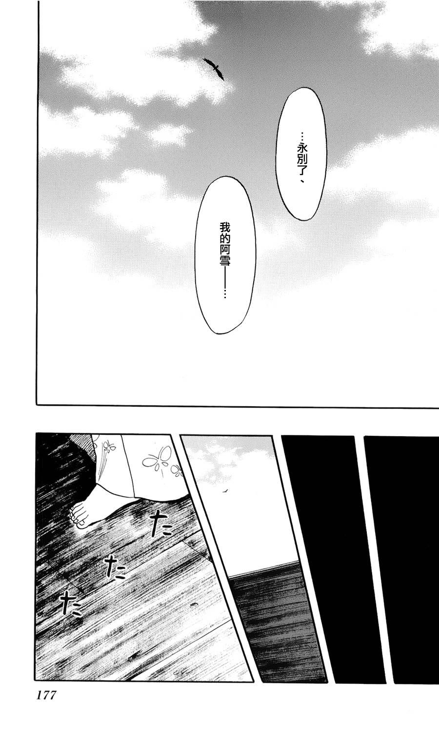 信长协奏曲第62话图