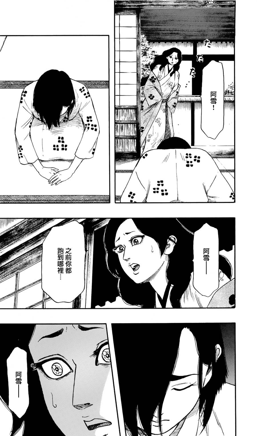 信长协奏曲第62话图