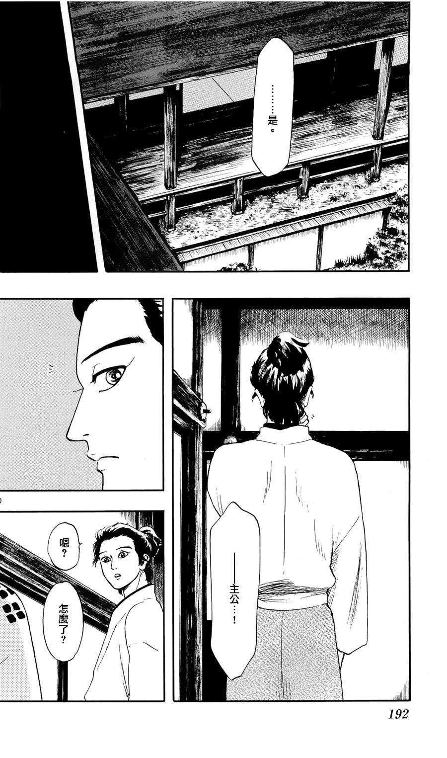 信长协奏曲第62话图