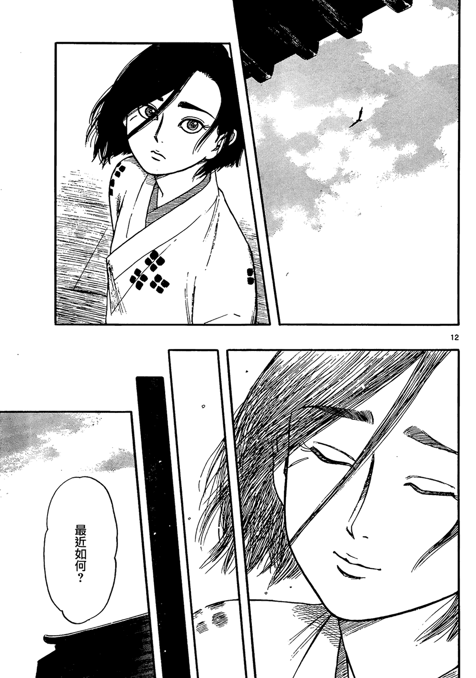 信长协奏曲第63话图