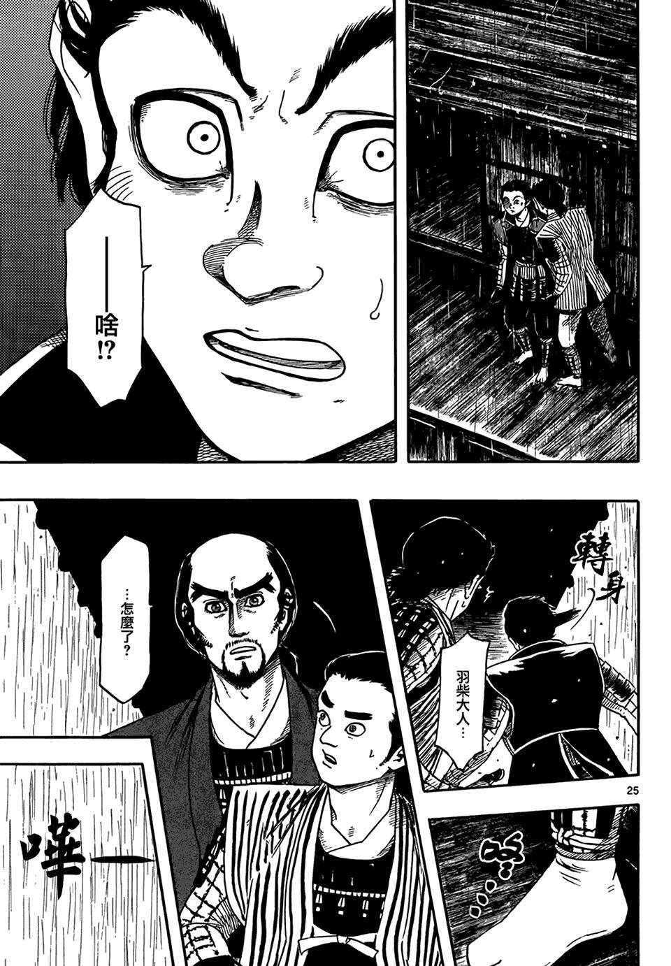 信长协奏曲第65话图