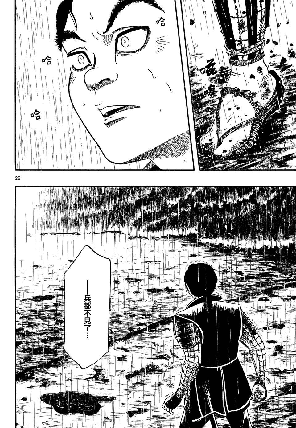 信长协奏曲第65话图