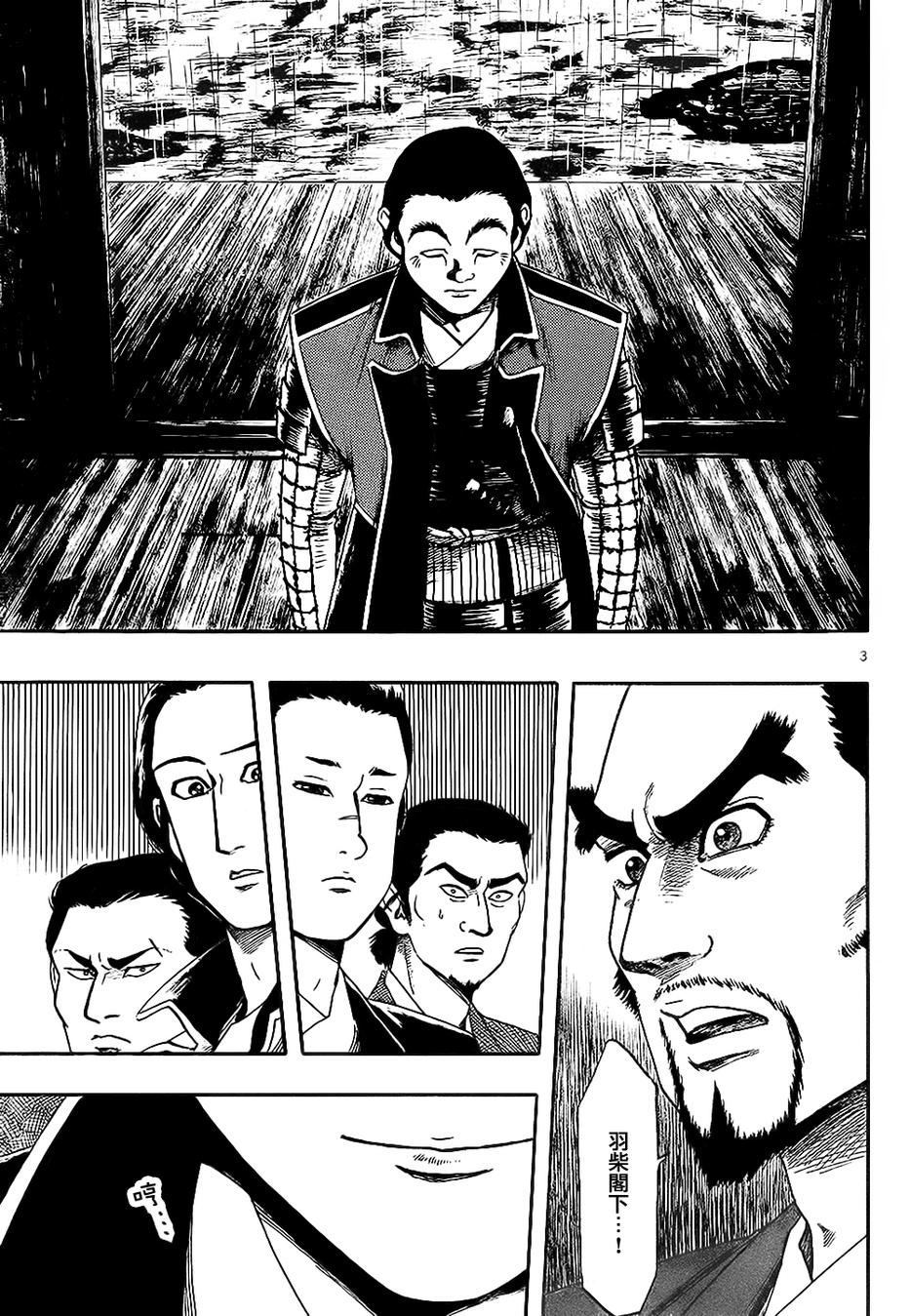 信长协奏曲 第66话 第2页