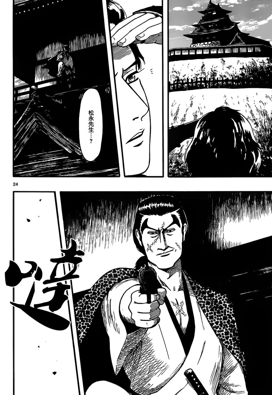 信长协奏曲第68话图