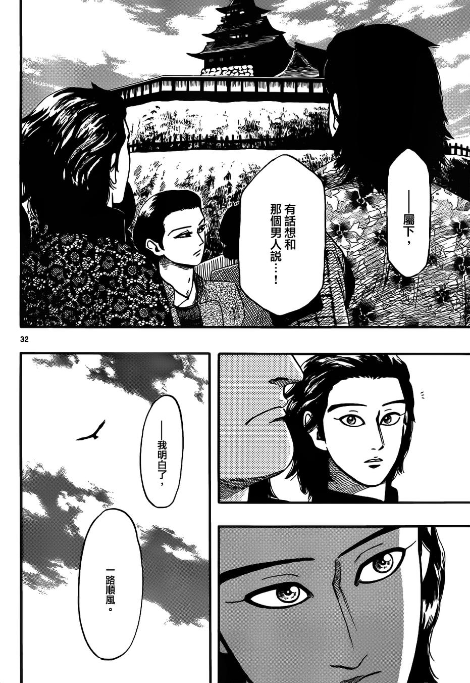 信长协奏曲第68话图