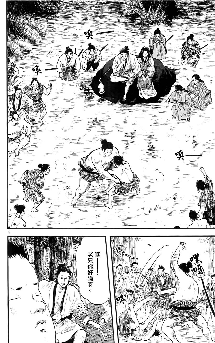 信长协奏曲 第7话 第1页