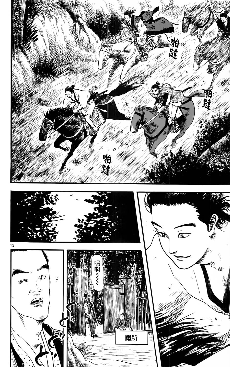 信长协奏曲 第8话 第12页