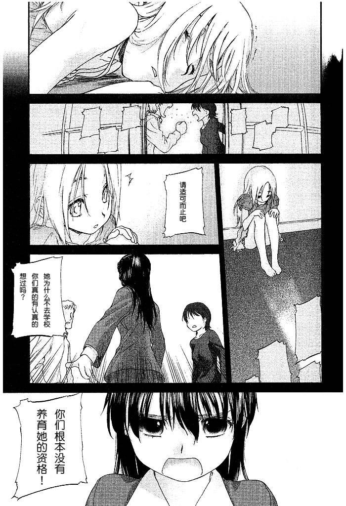 星川银座四丁目第1话图