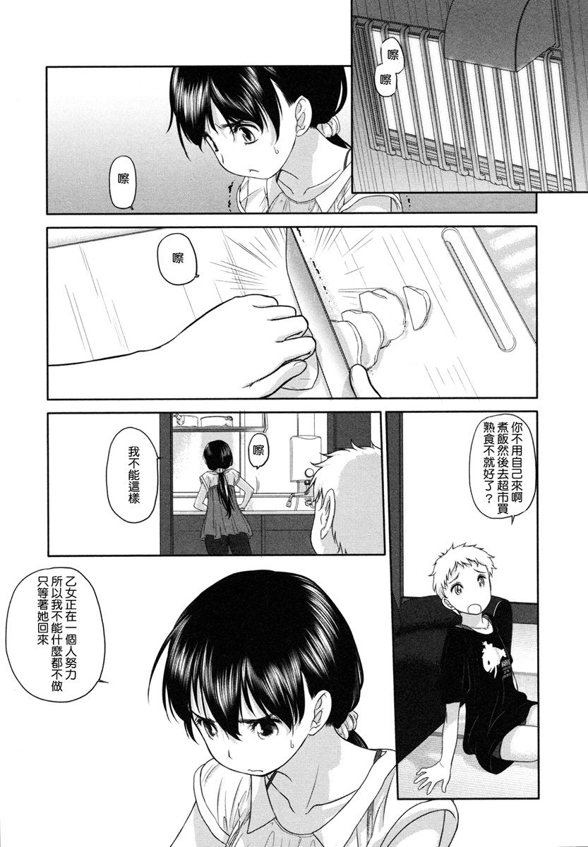 星川银座四丁目第19话图