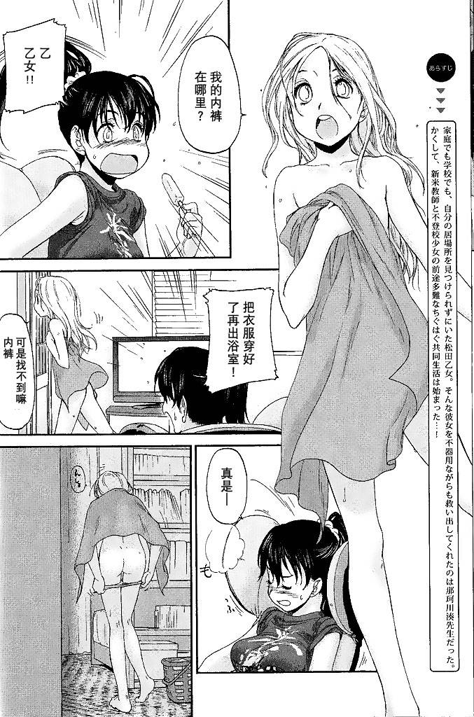 星川银座四丁目第2话图