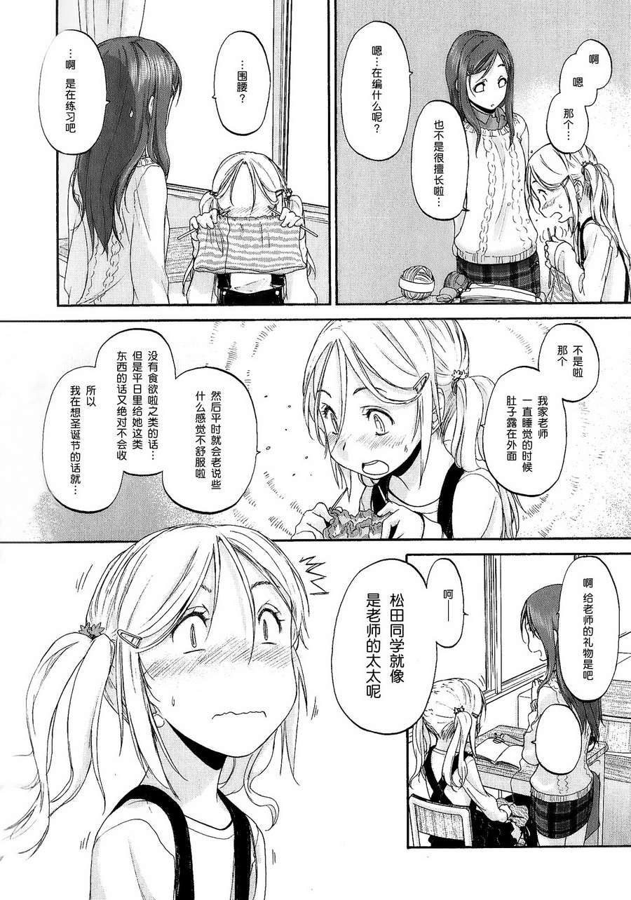 星川银座四丁目第3话图