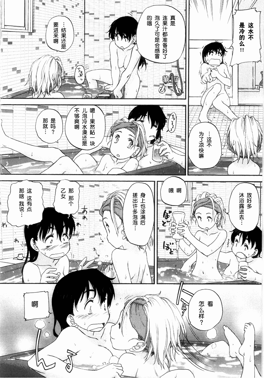 星川银座四丁目第6话图