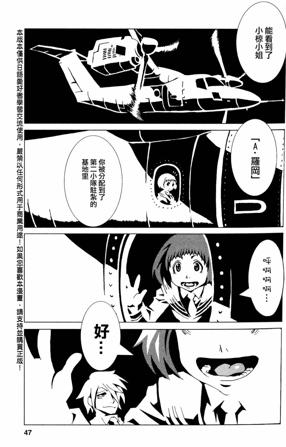 信长之枪第10话图