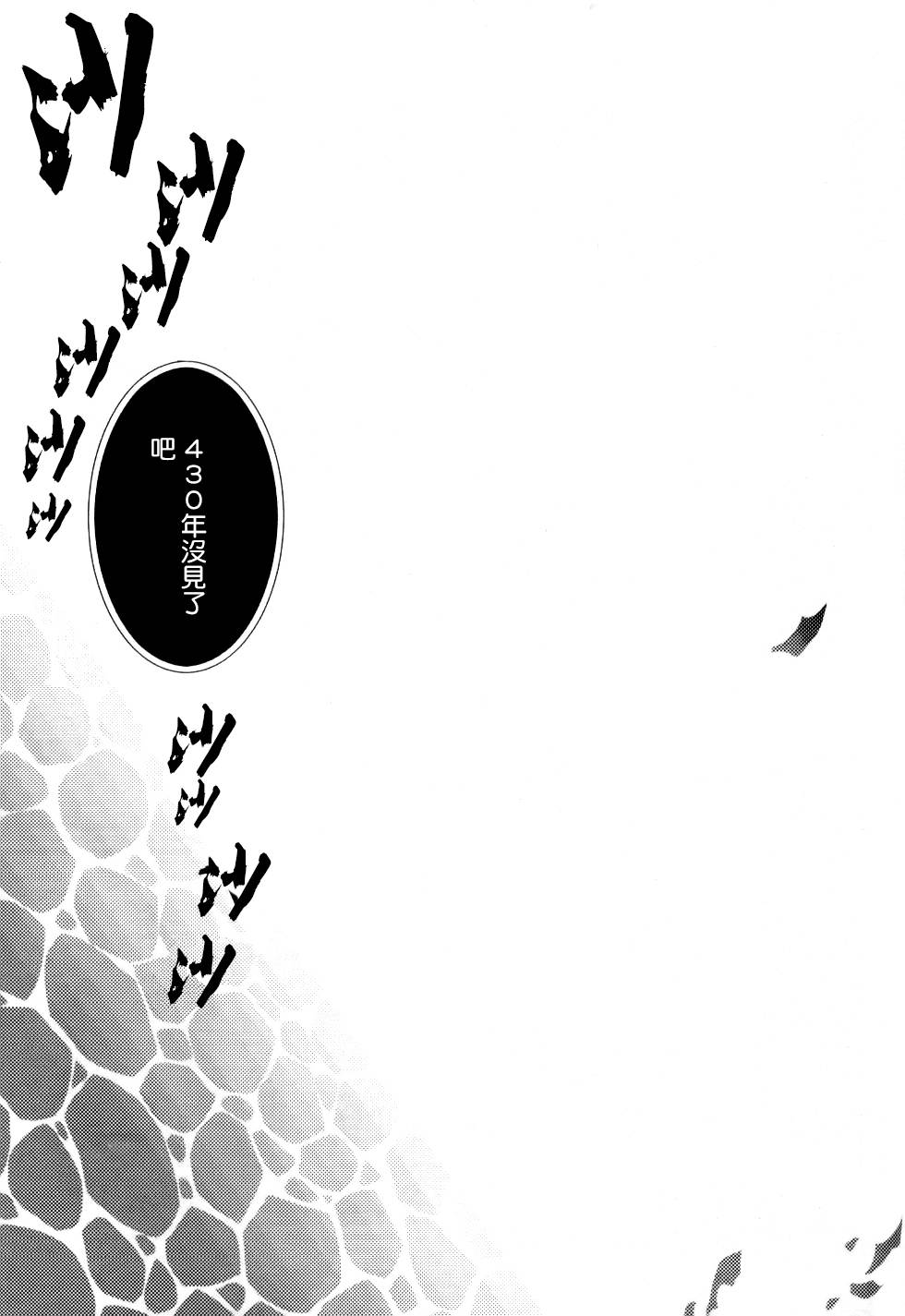 信长之枪第3话图