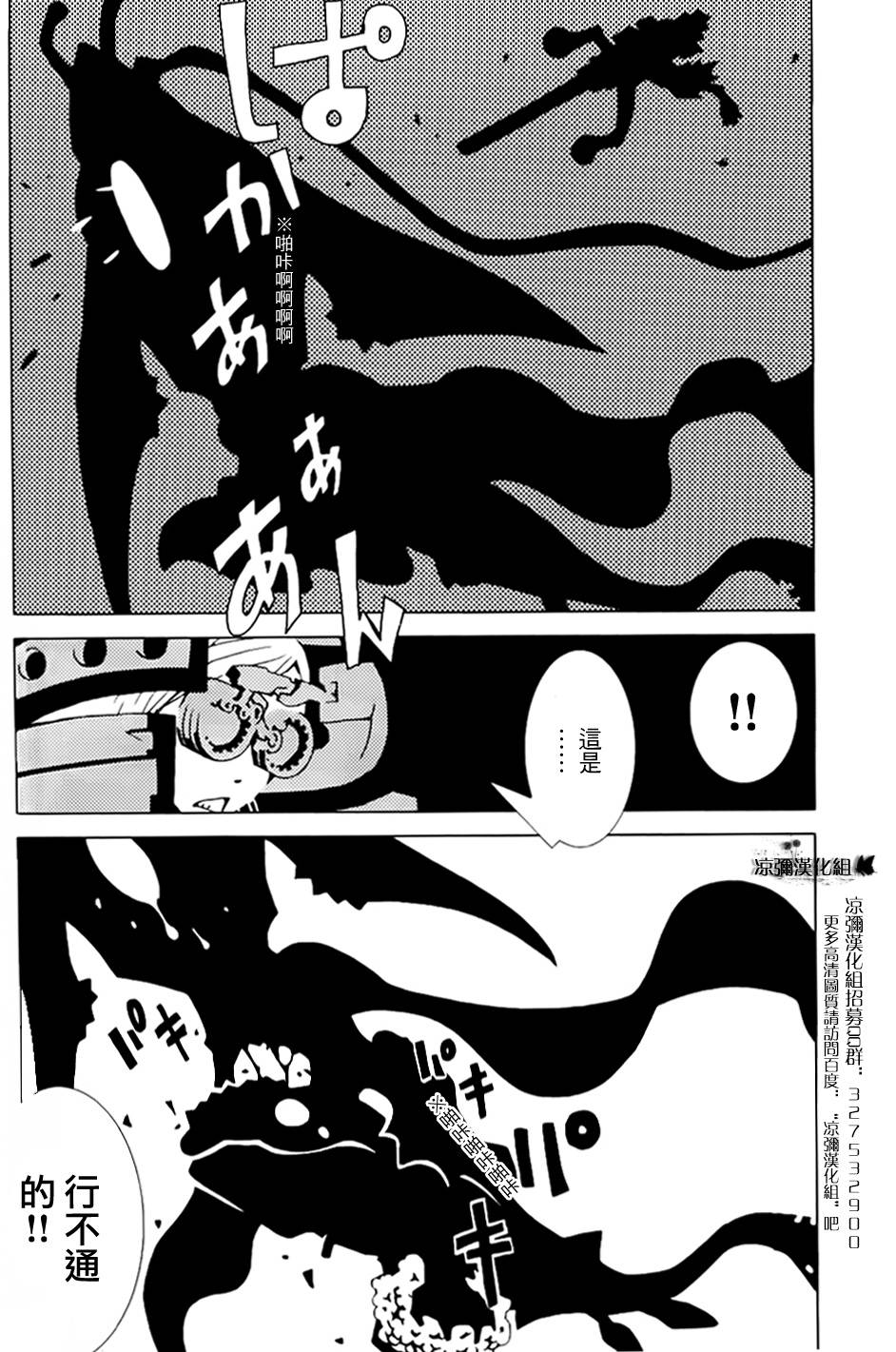信长之枪第6话图