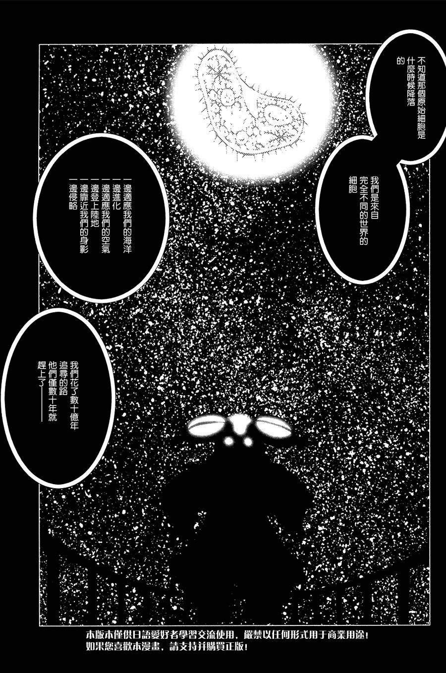 信长之枪第8话图