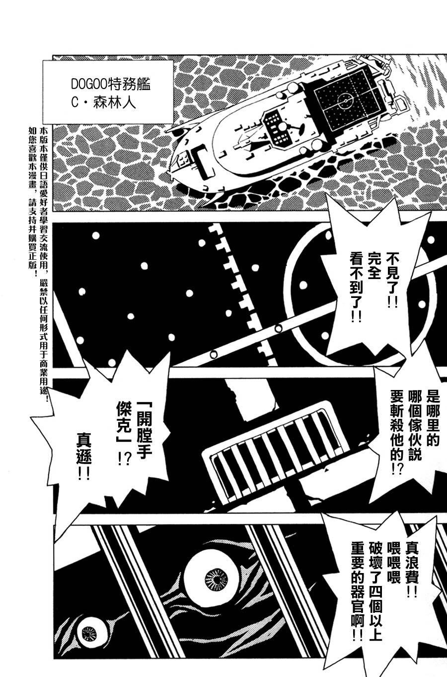 信长之枪第9话图