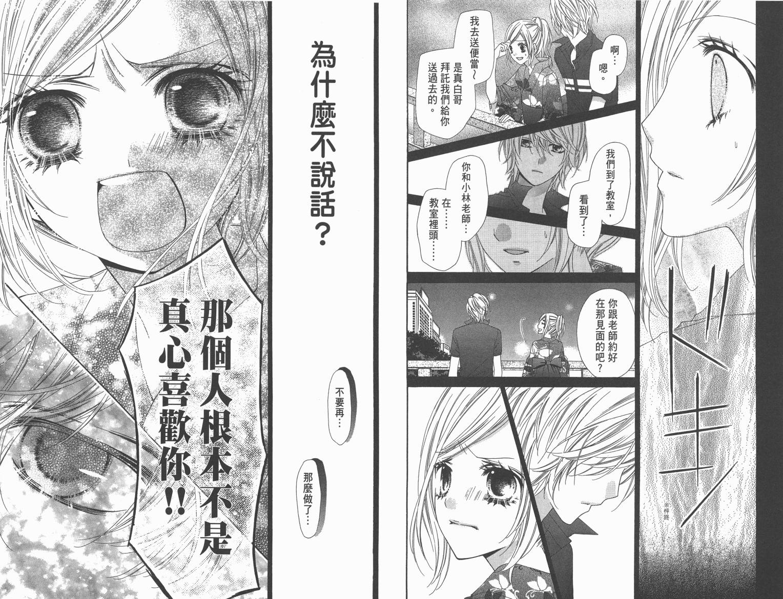 星尘☆眨眼第3卷图