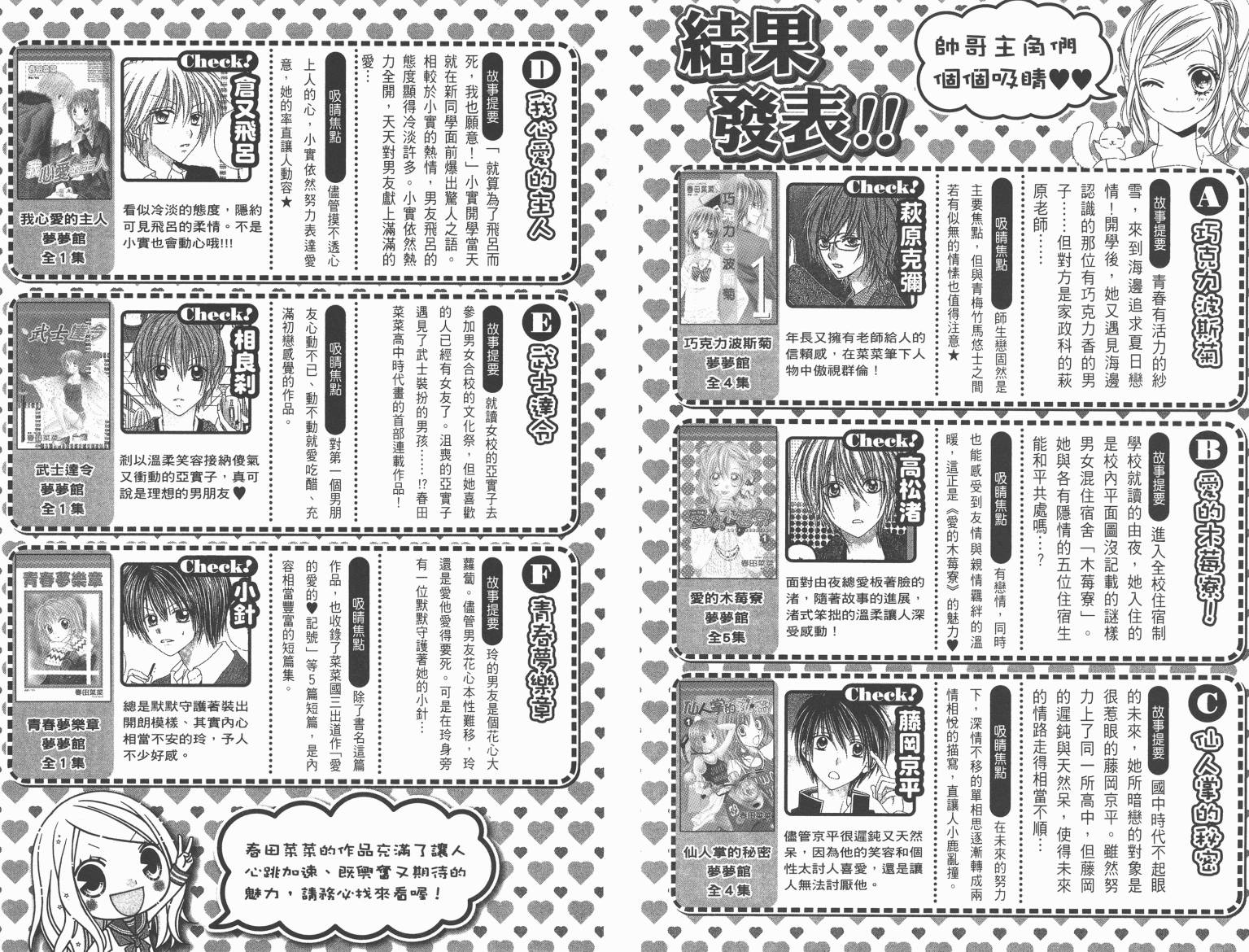 星尘☆眨眼第3卷图