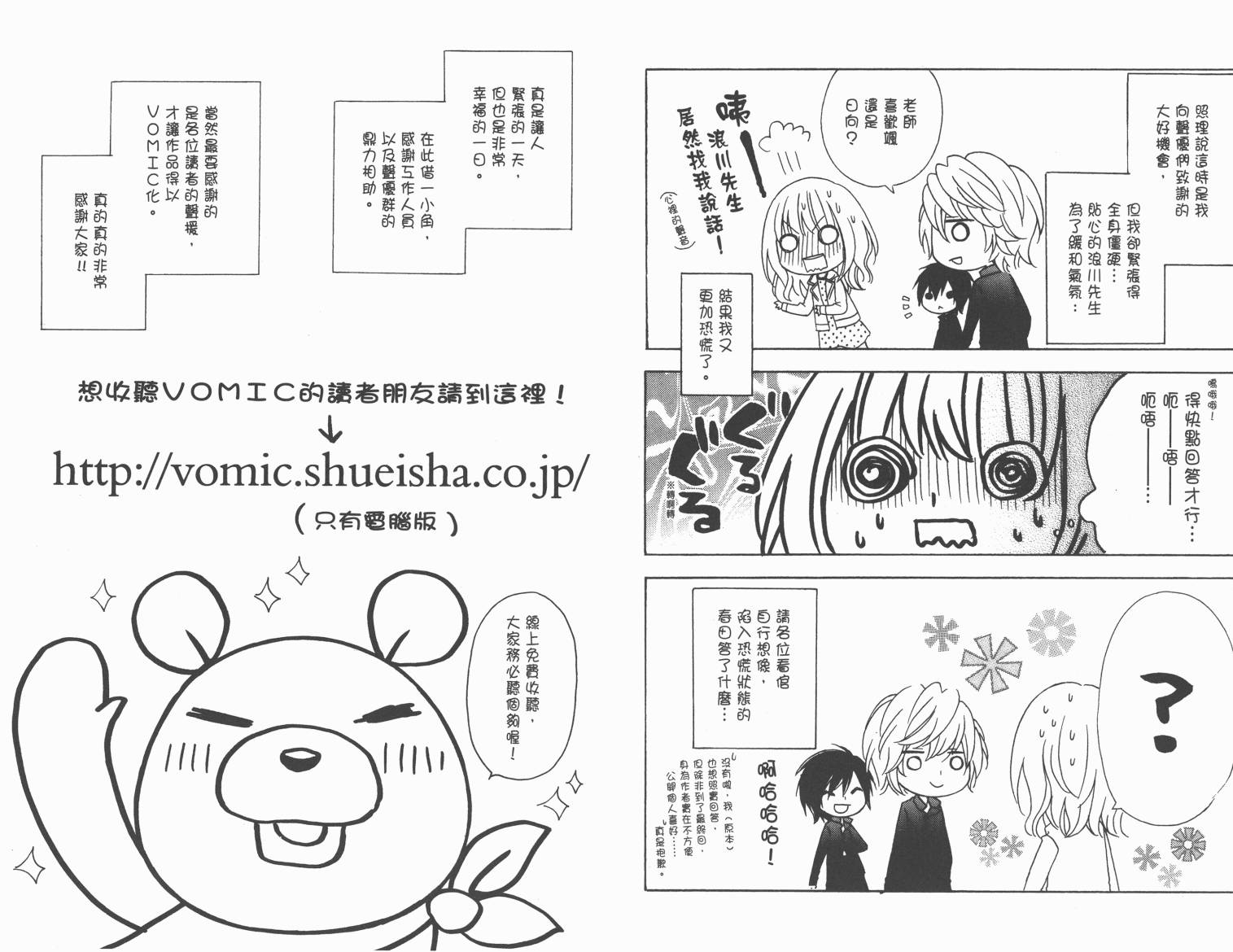 星尘☆眨眼第7卷图