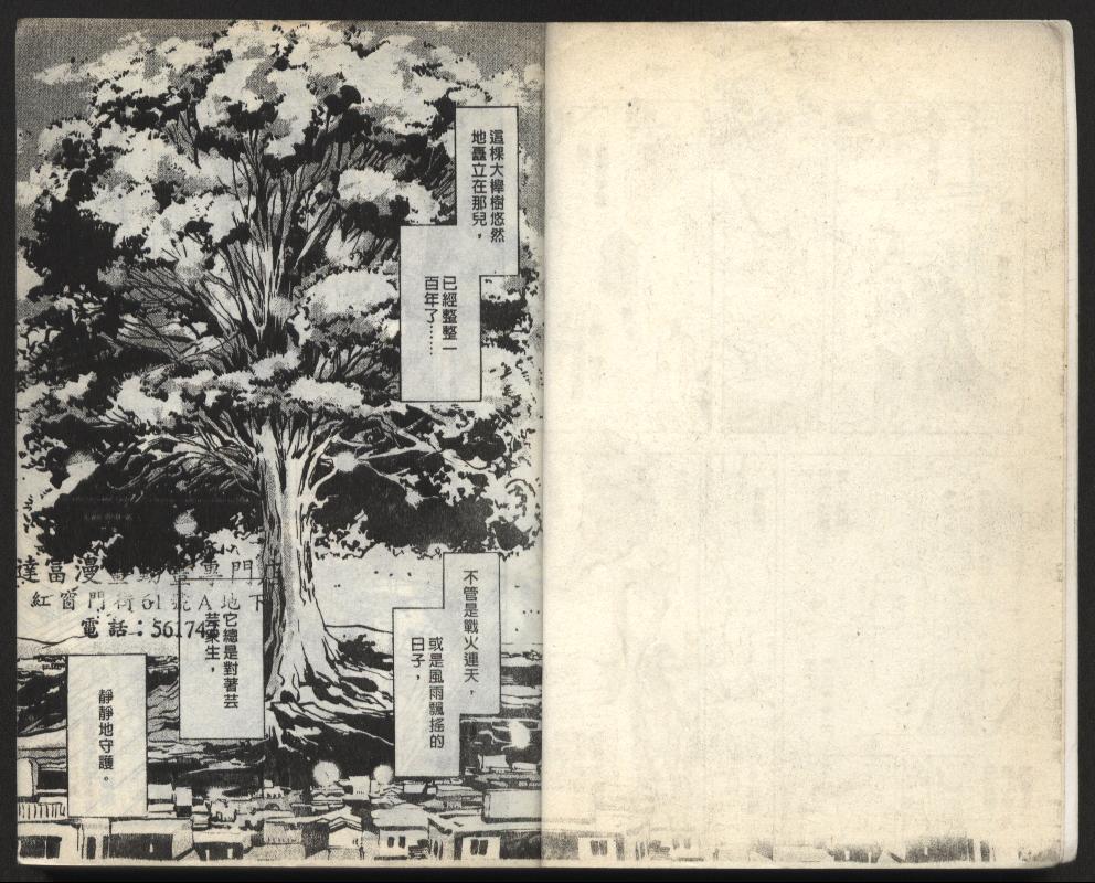 X-Day错误的一天全1卷图