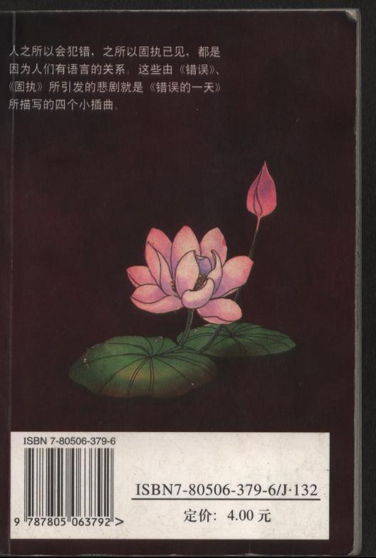 X-Day错误的一天全1卷图