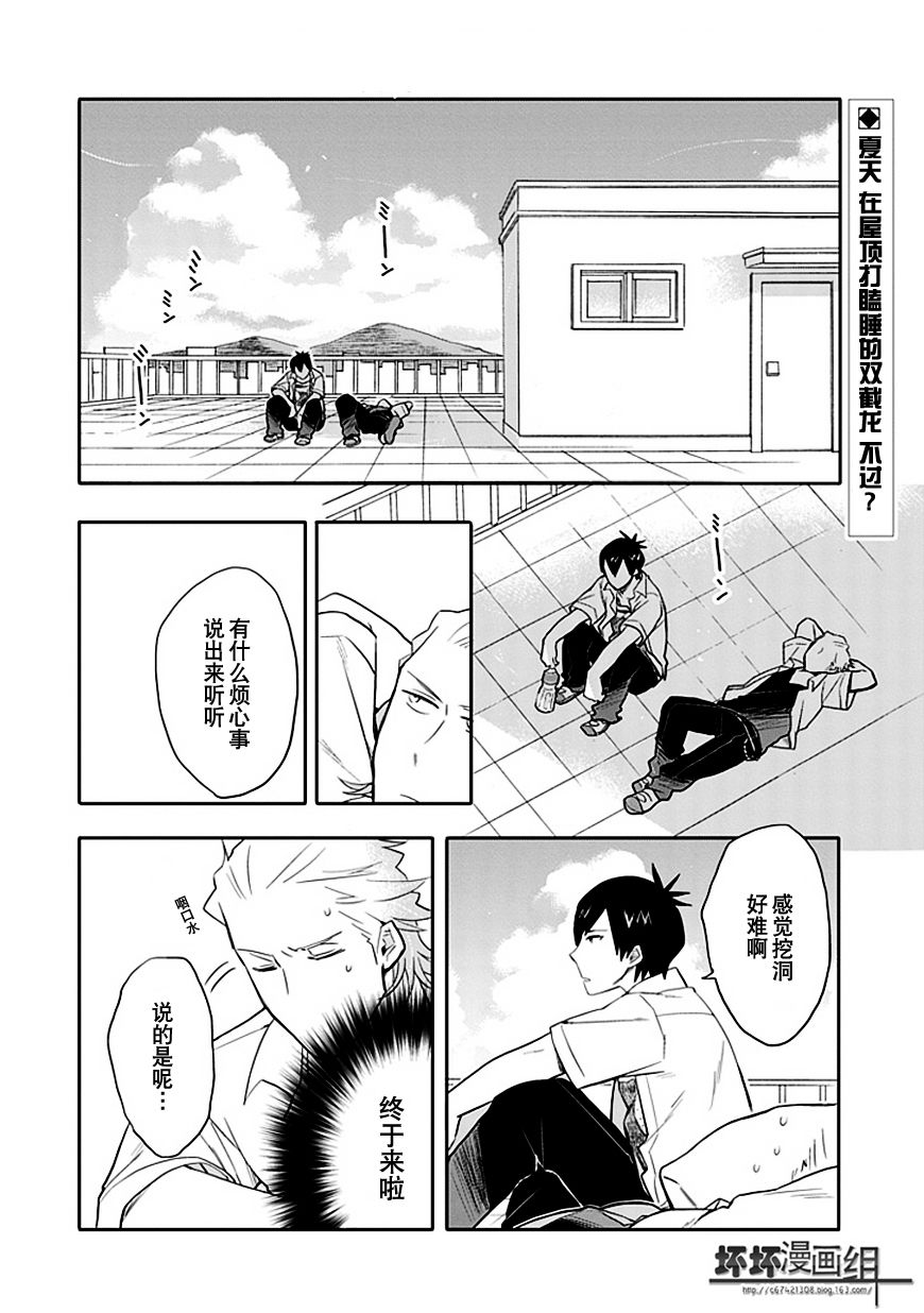 羞答答的纸飞机第13话图