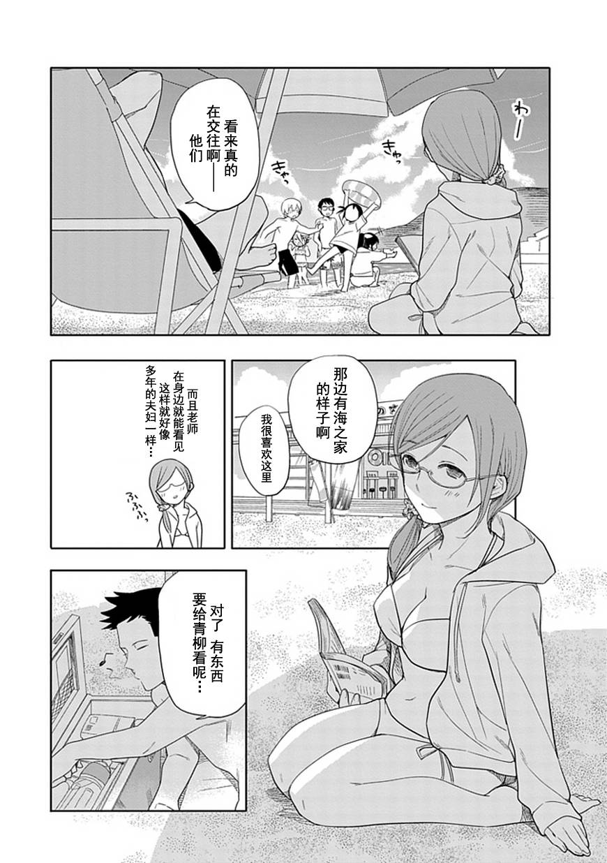 羞答答的纸飞机第14话图