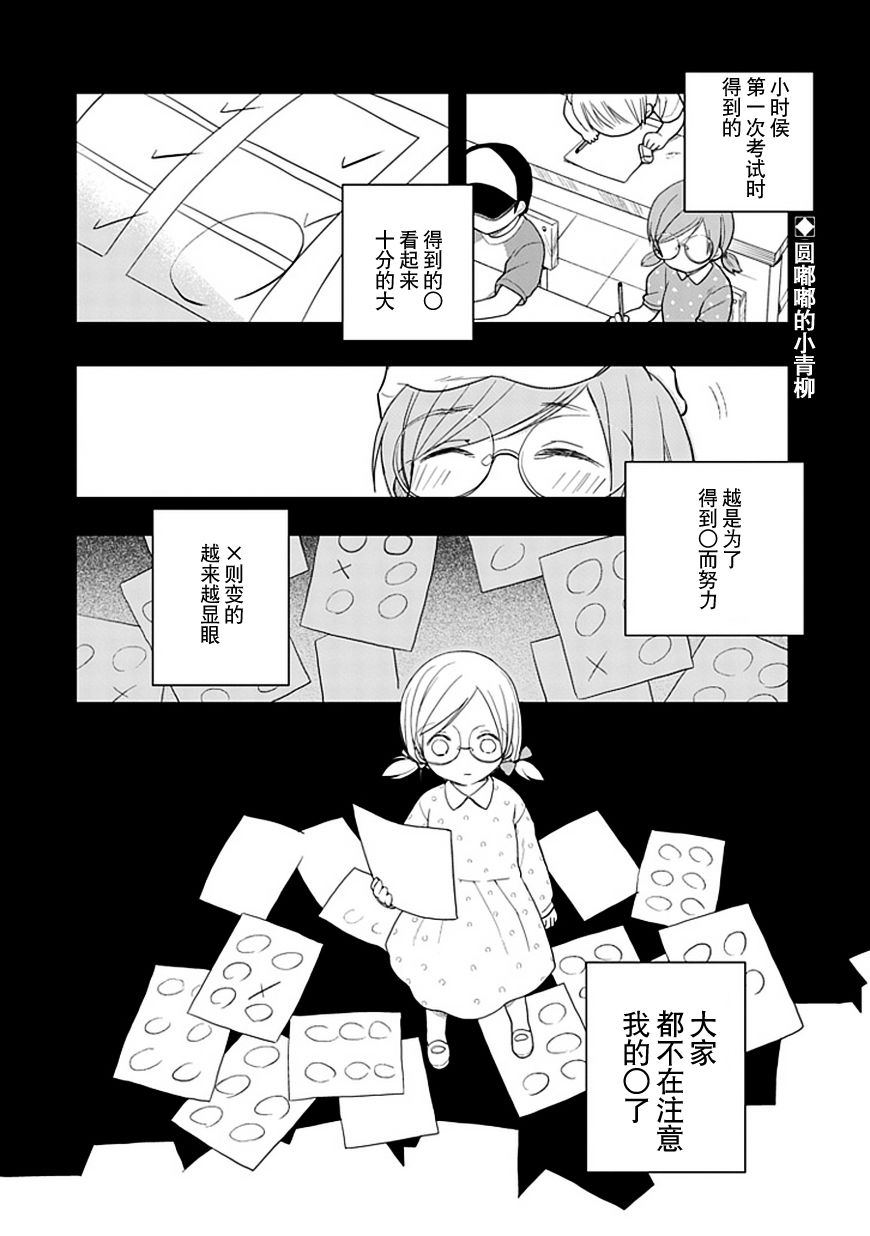 羞答答的纸飞机第16话图