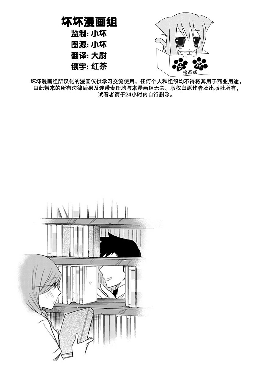 羞答答的纸飞机第16话图