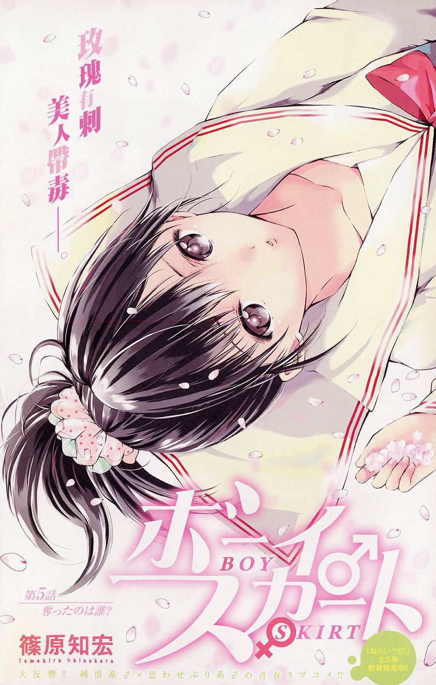 薛定谔之裙第5话图