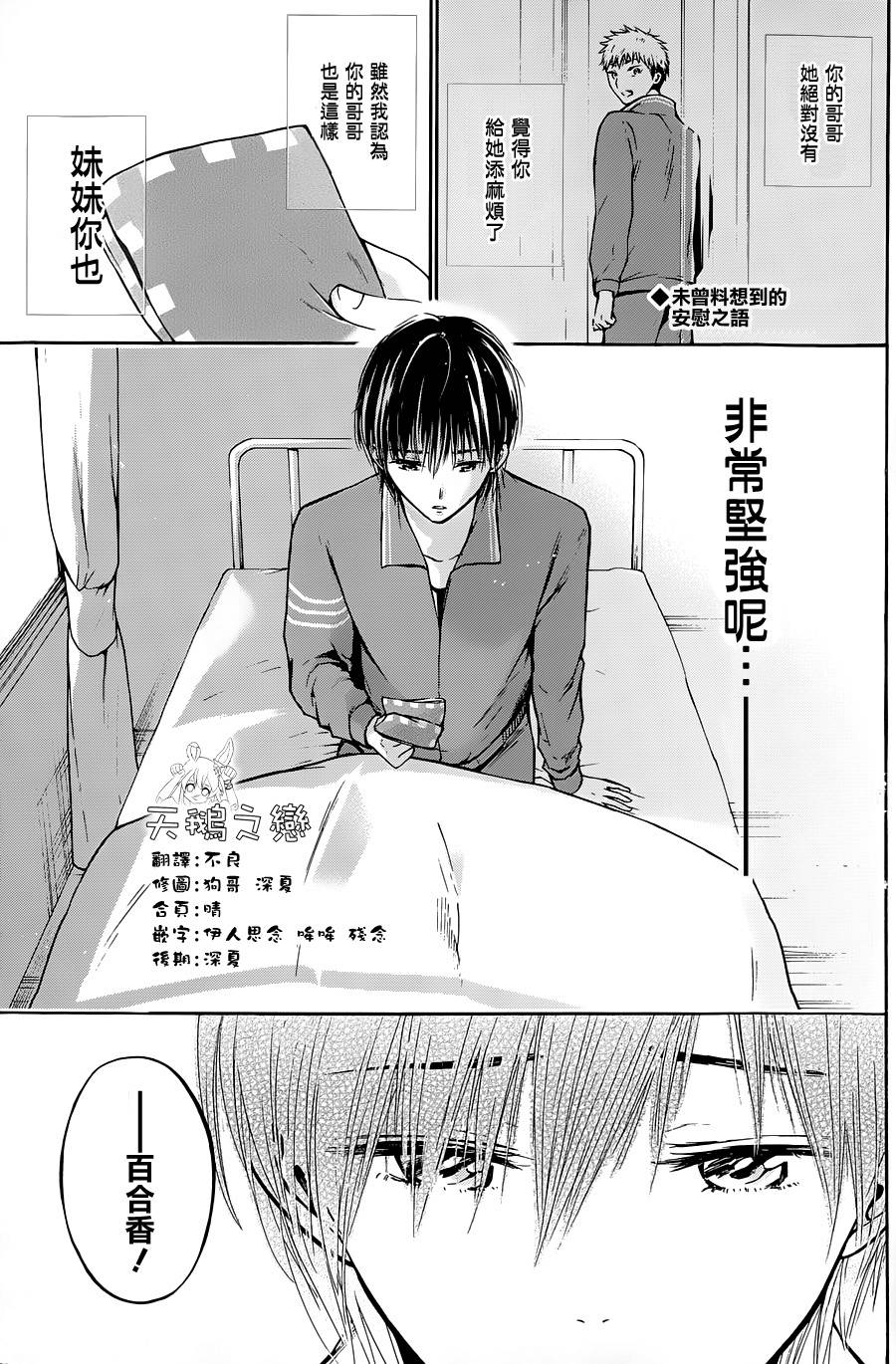 薛定谔之裙第5话图