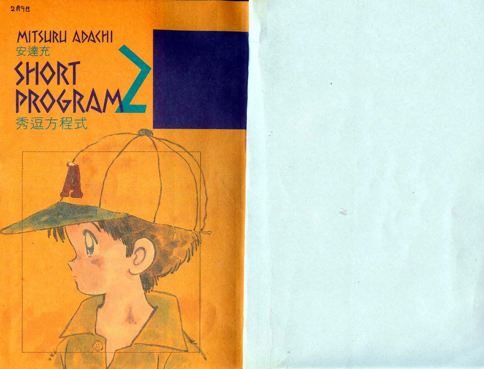 秀逗方程式第2卷图