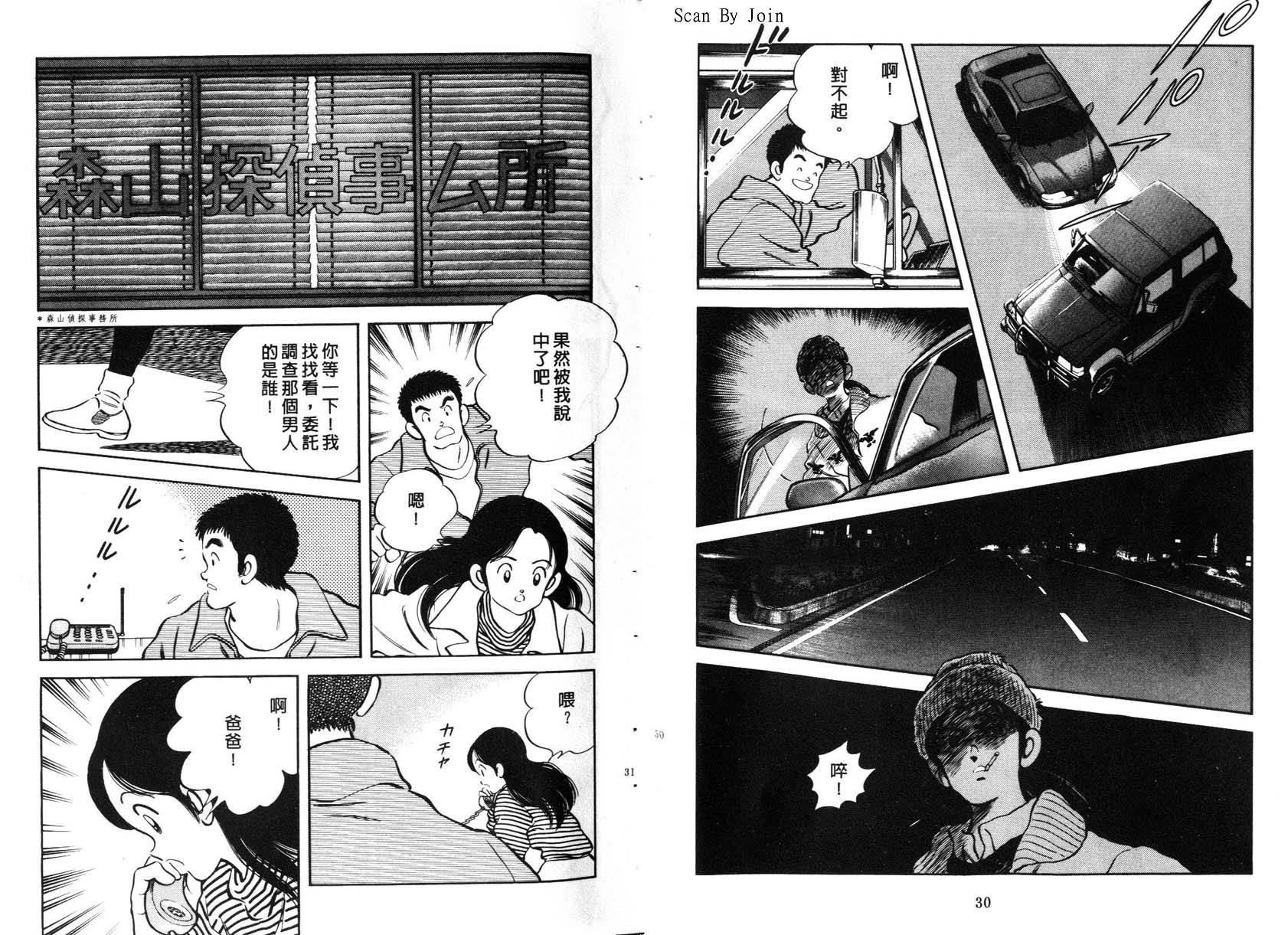 秀逗方程式第2卷图
