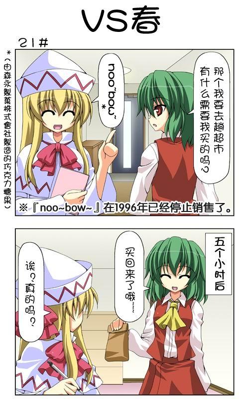 新·东方四季家第21-25话图