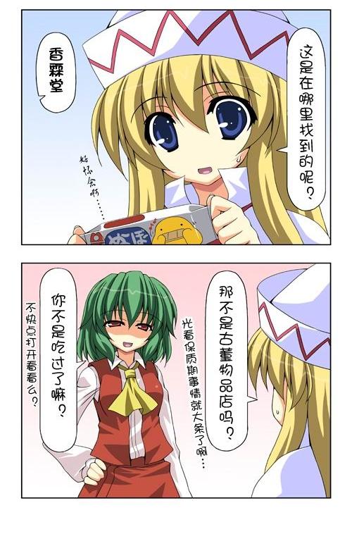 新·东方四季家第21-25话图