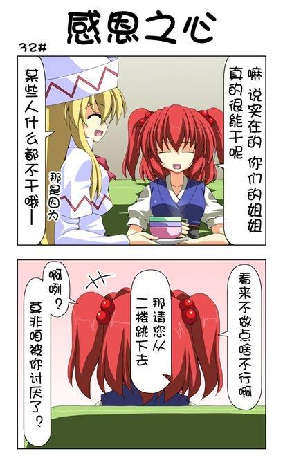 新·东方四季家第31-40话图