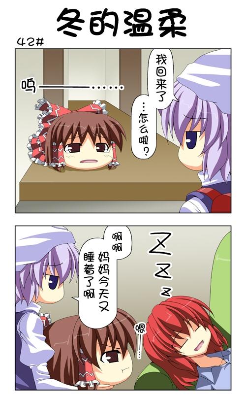 新·东方四季家第41-45话图