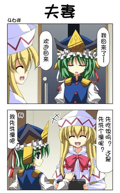 新·东方四季家第46-50话图