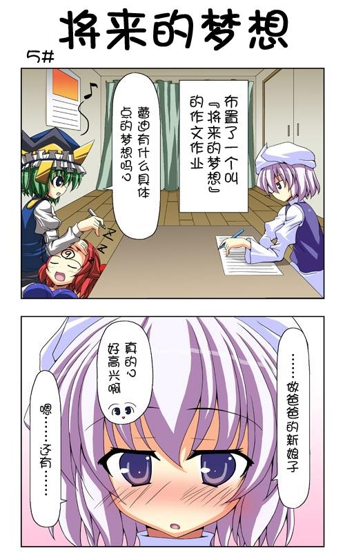 新·东方四季家第5-10话图